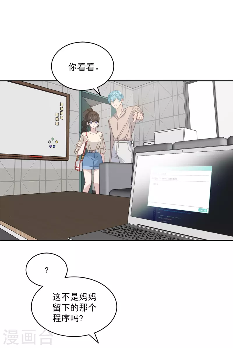 第70话消息 第23页