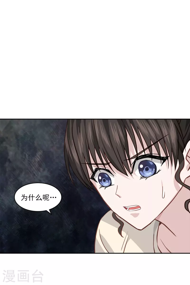 第70话消息 第30页