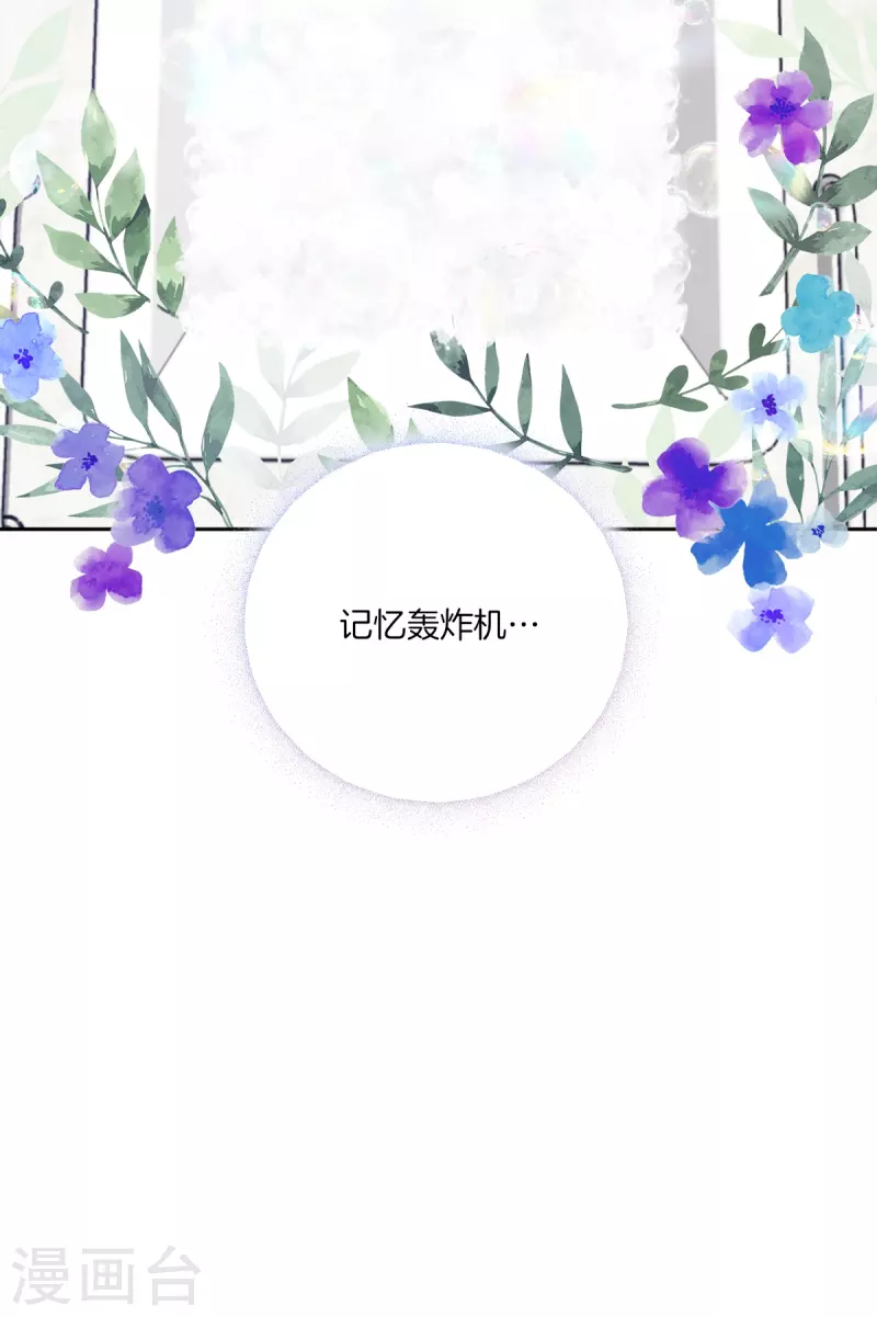 第69话试探 第3页