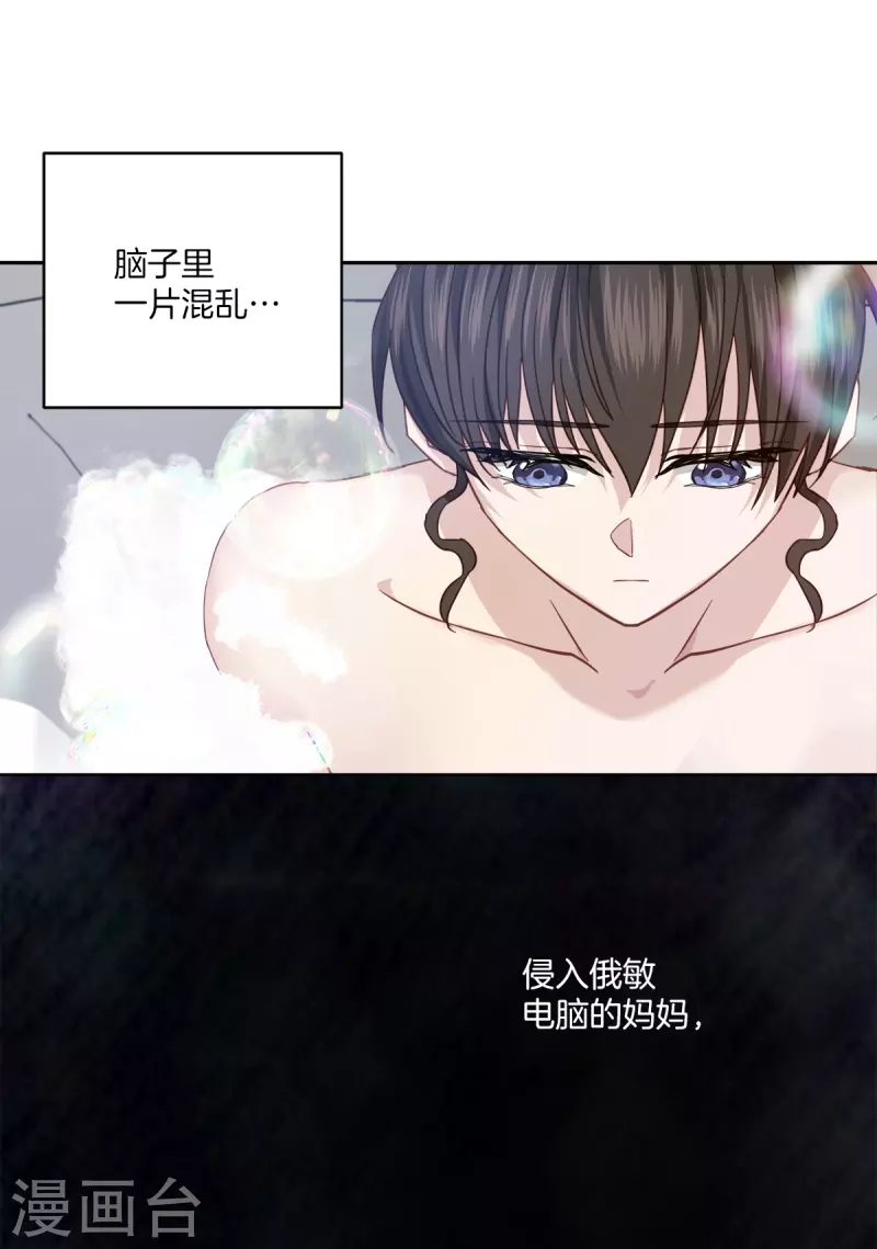 第69话试探 第4页