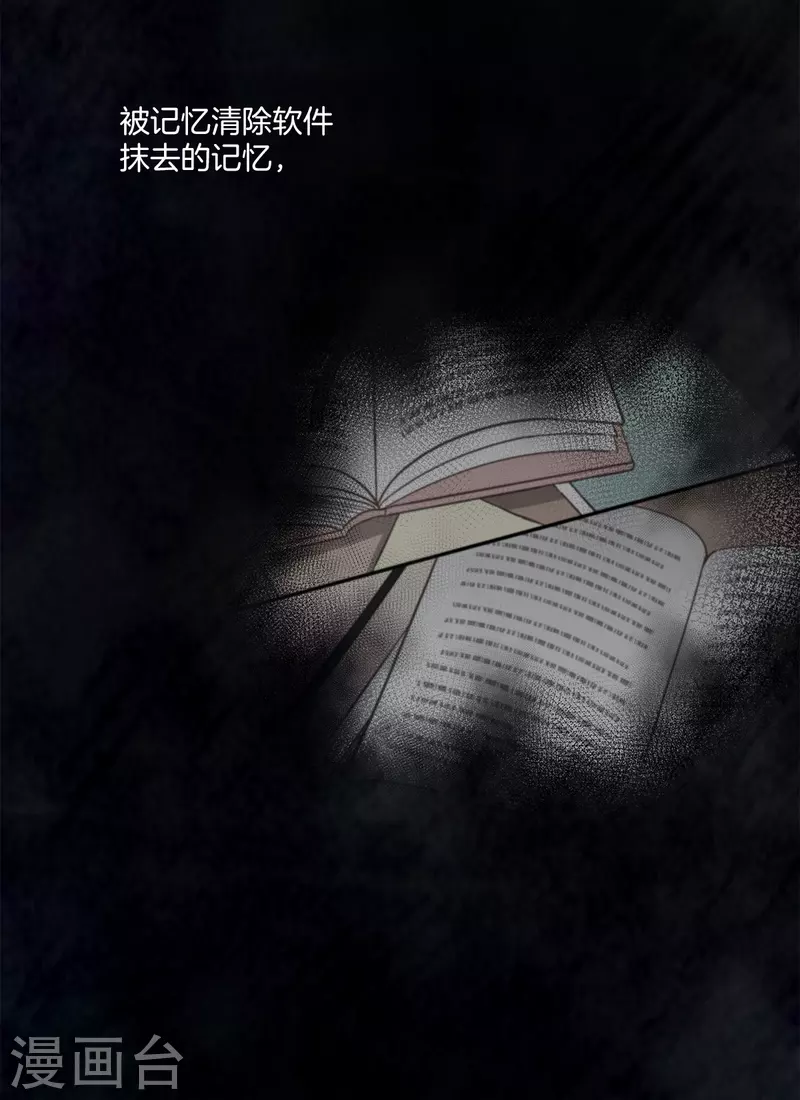第69话试探 第5页