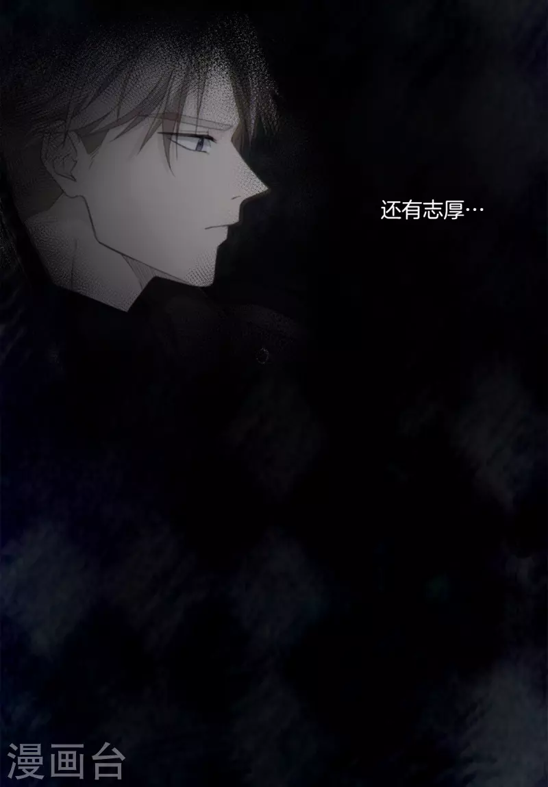 第69话试探 第6页