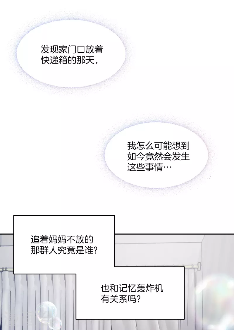 第69话试探 第8页