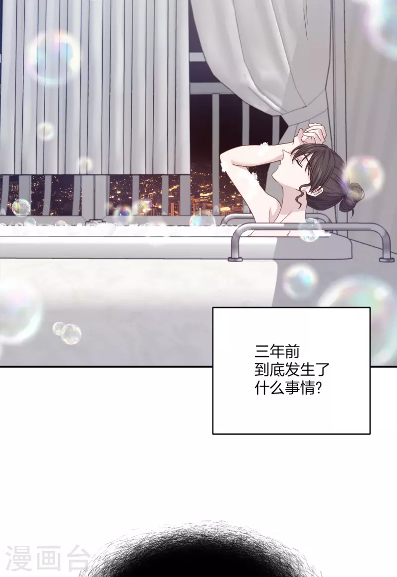第69话试探 第9页