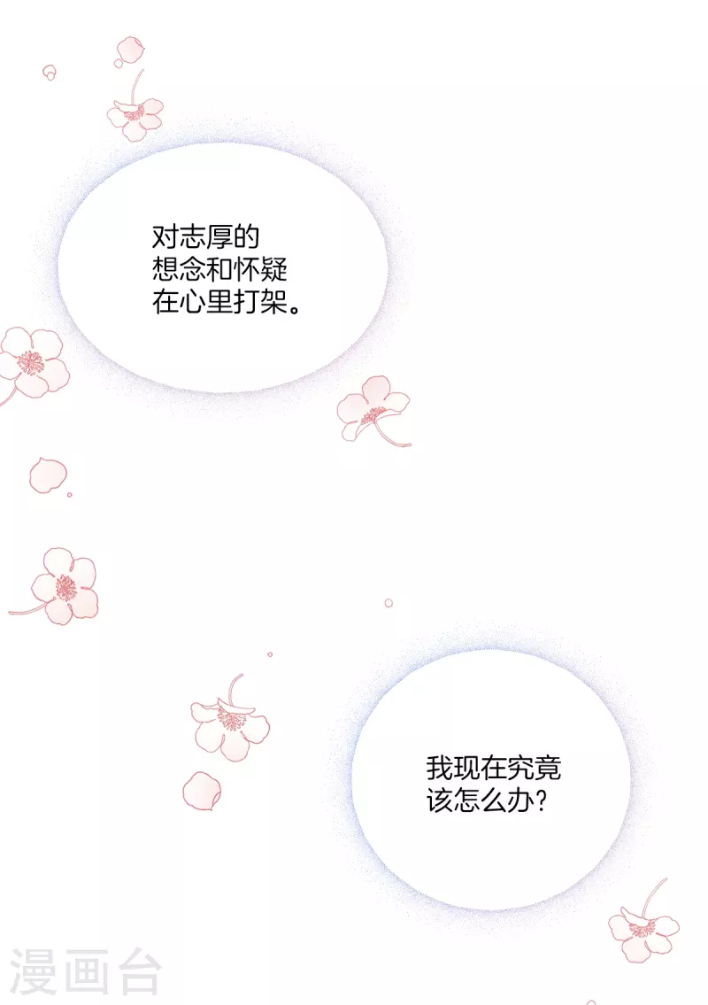 第69话试探 第11页