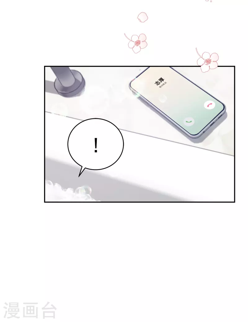 第69话试探 第12页