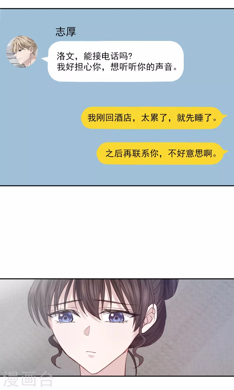 第69话试探 第14页