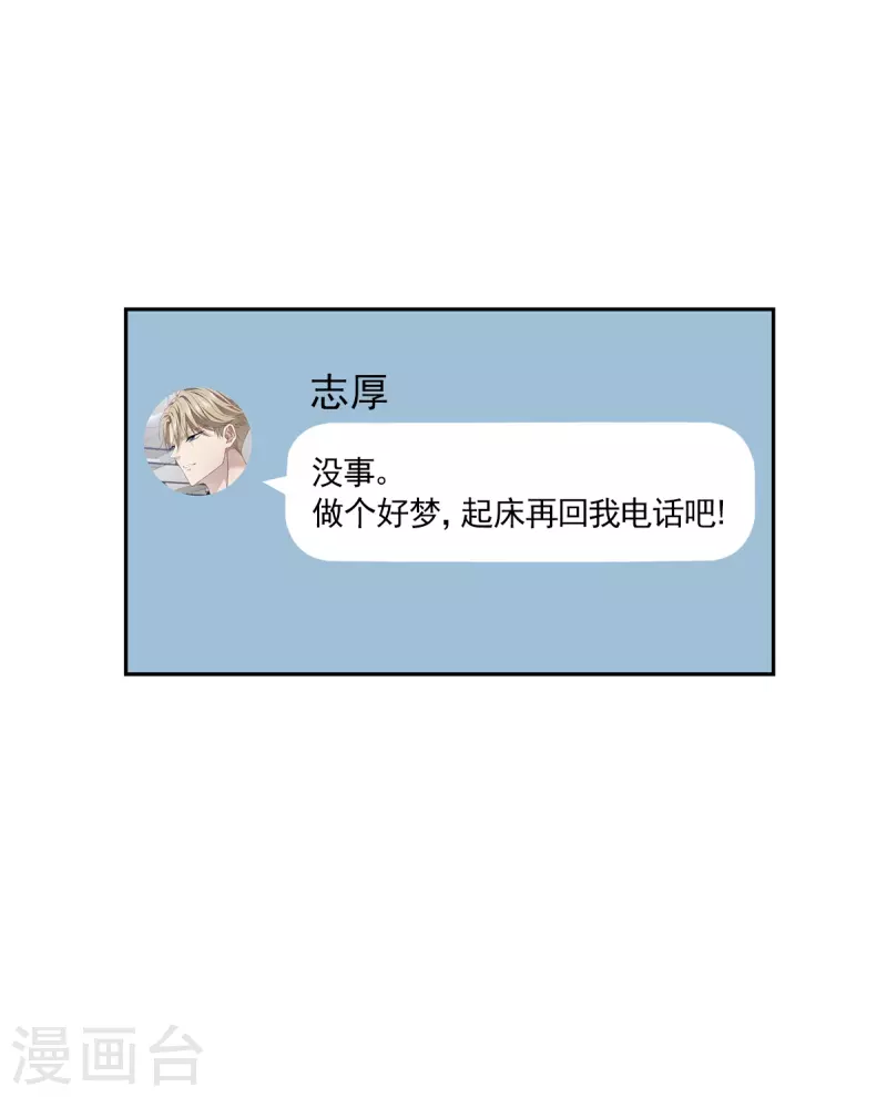 第69话试探 第15页