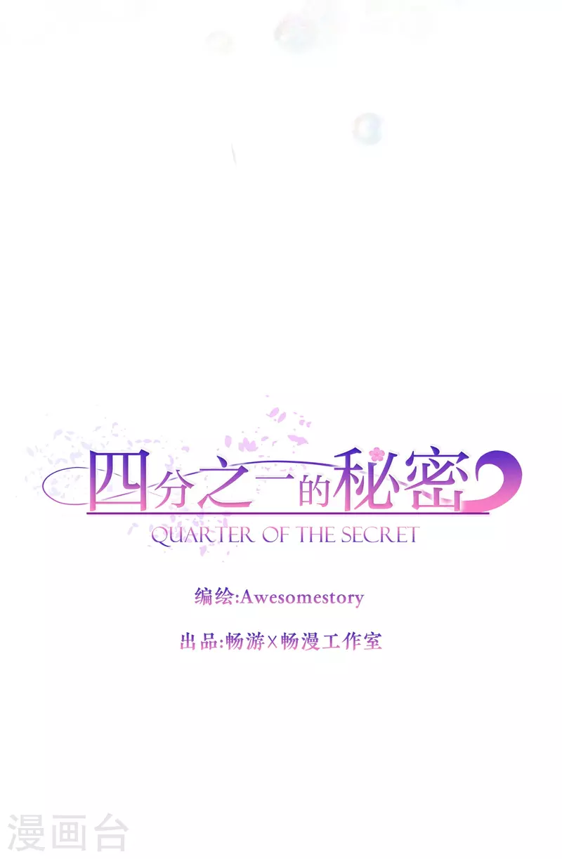 第69话试探 第17页