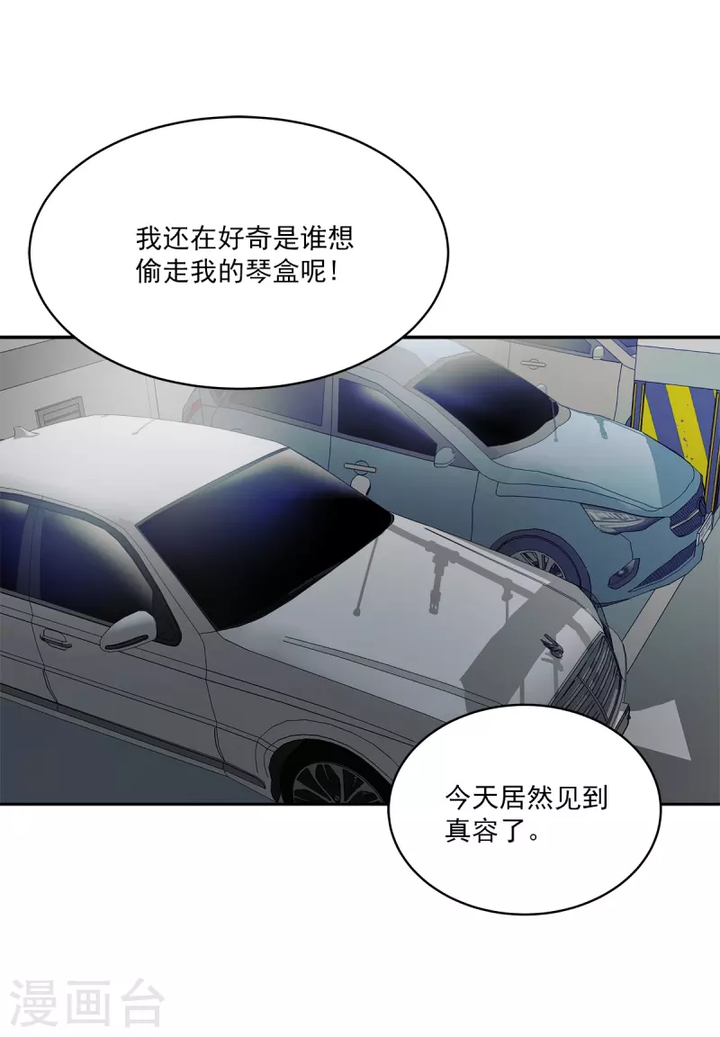 第69话试探 第19页
