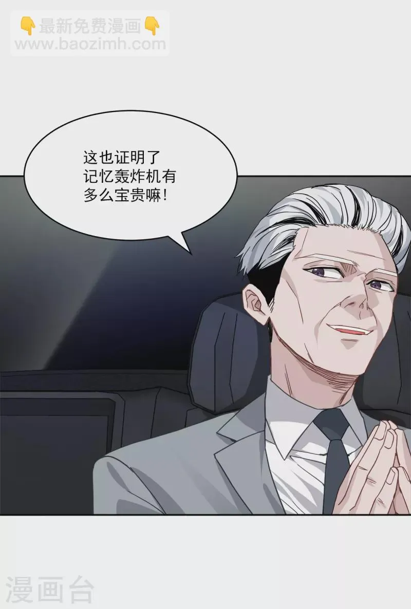 第69话试探 第22页