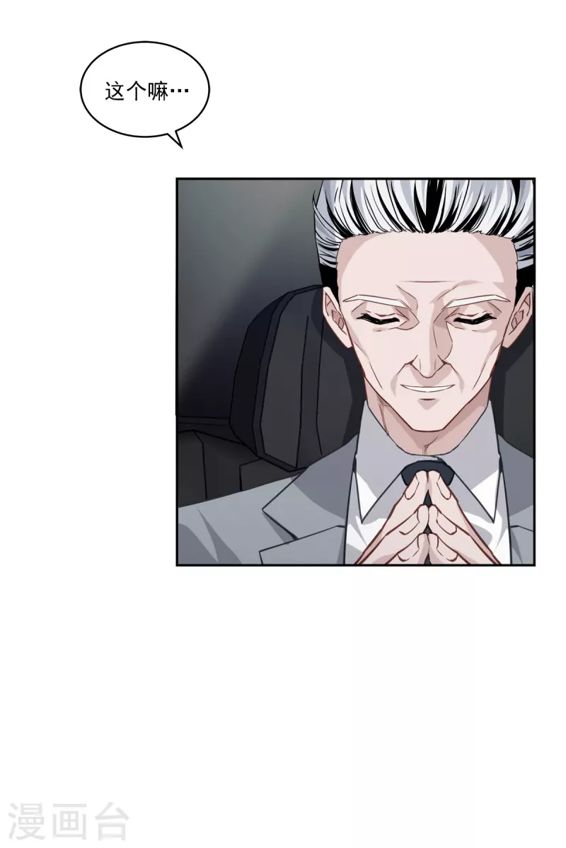 第69话试探 第26页