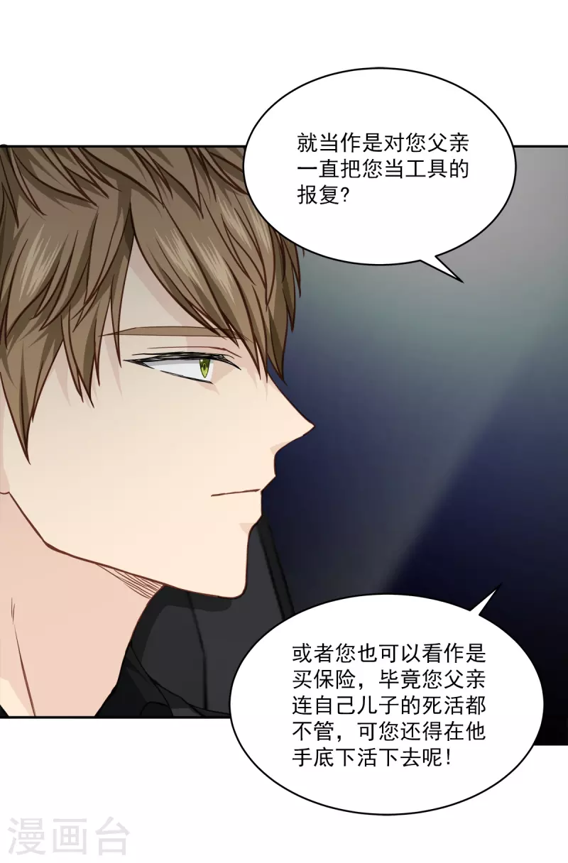第69话试探 第27页