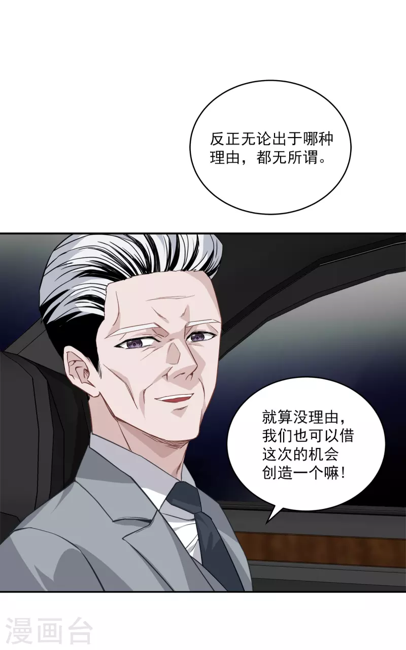 第69话试探 第28页