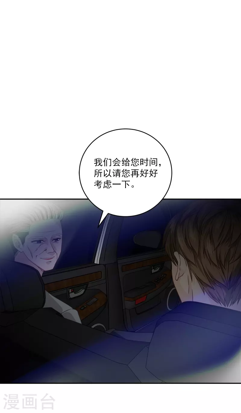 第69话试探 第29页