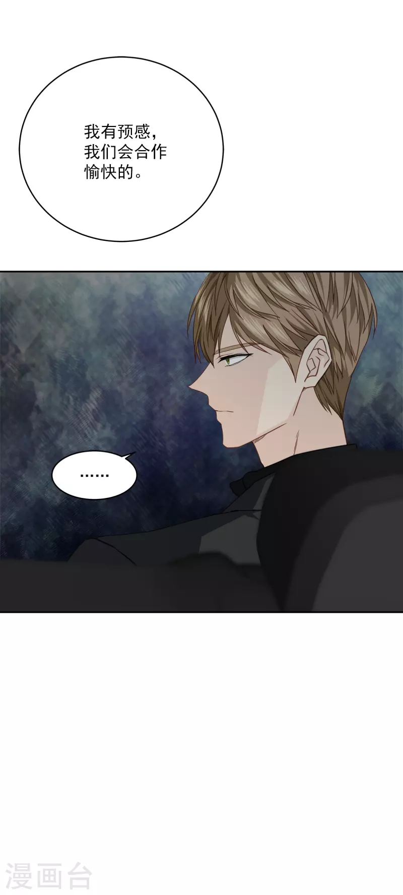 第69话试探 第30页