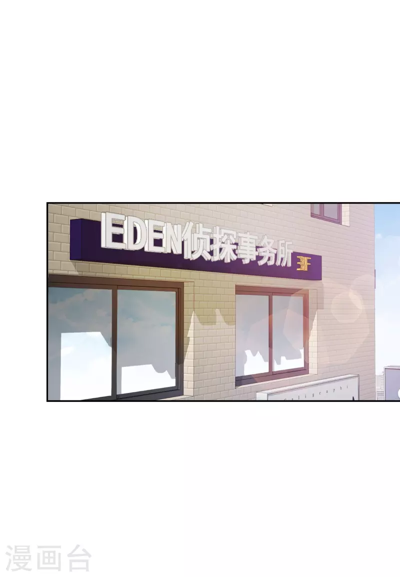 第69话试探 第31页