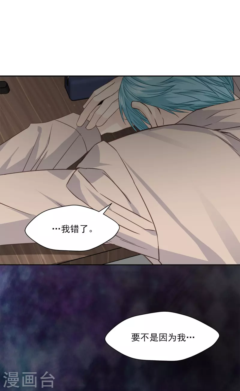 第69话试探 第33页