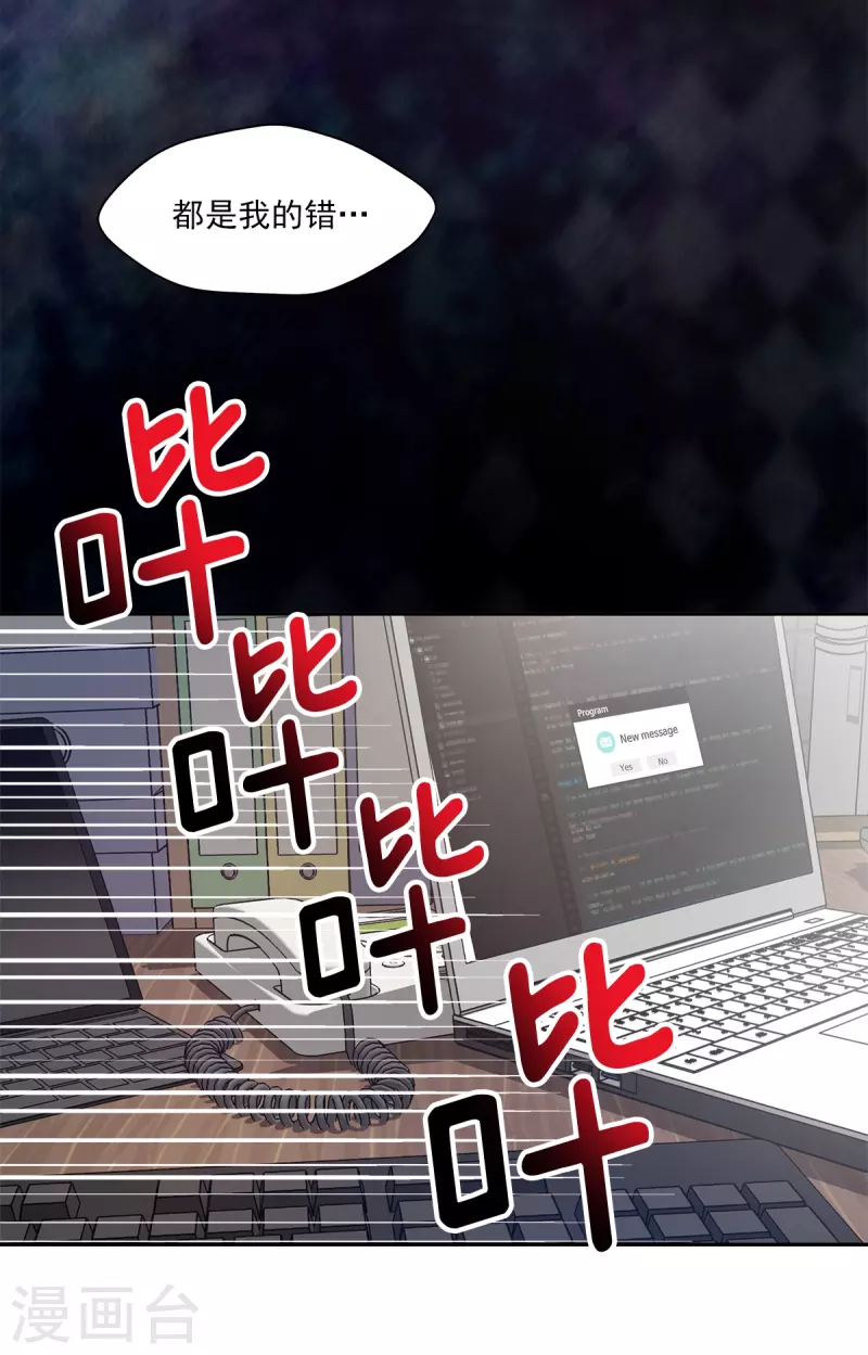 第69话试探 第34页