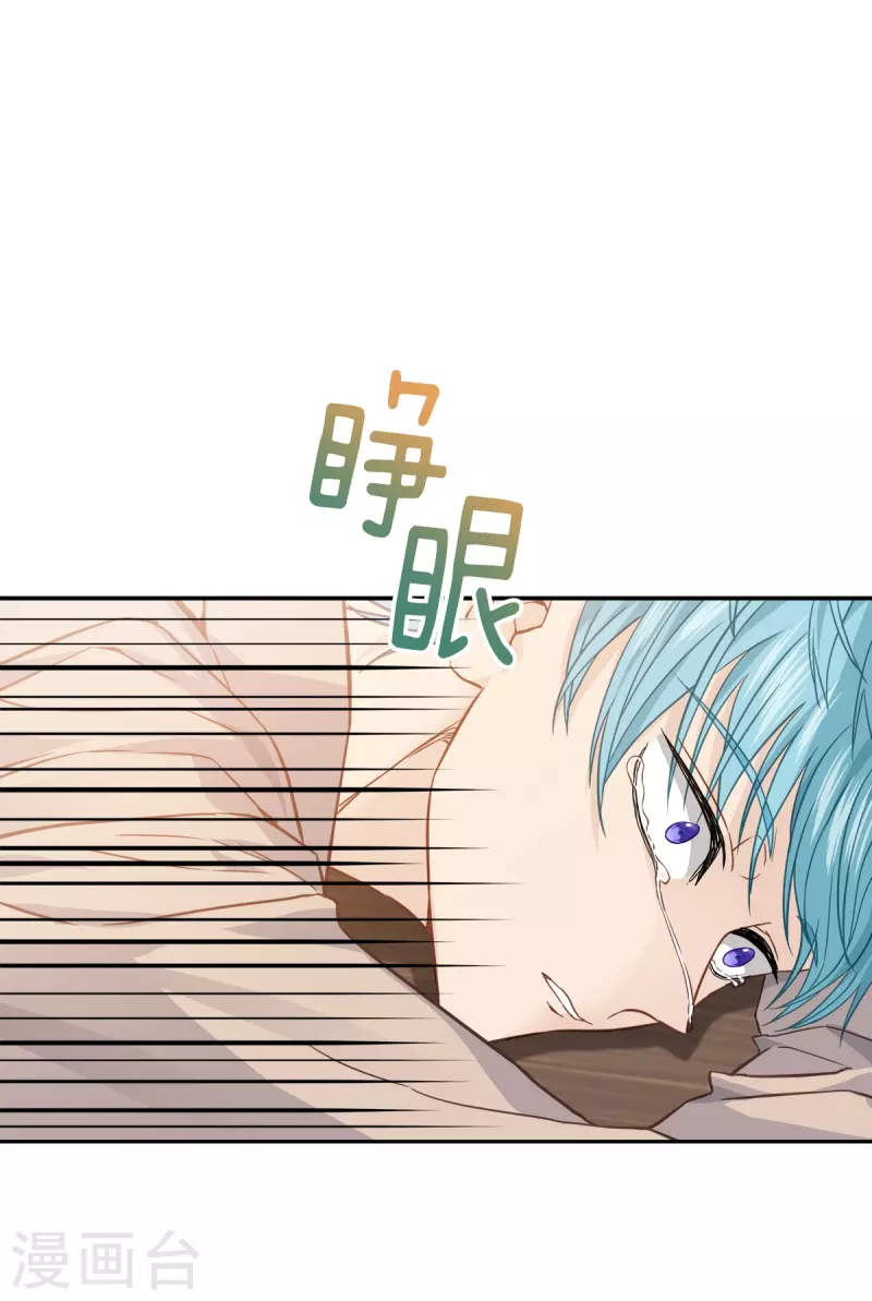 第69话试探 第35页