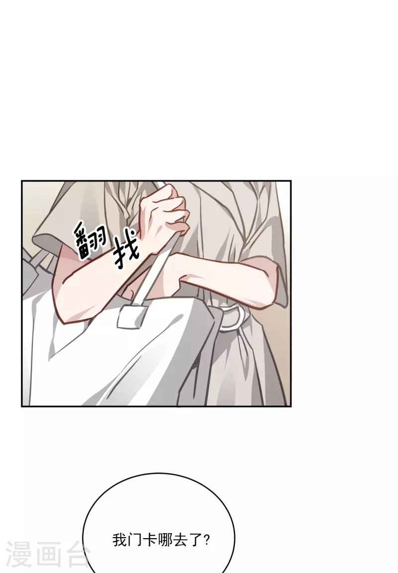 第68话冰冷 第2页