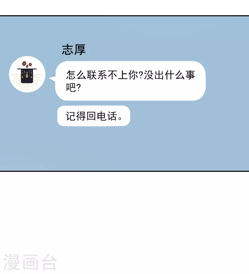 第68话冰冷 第5页