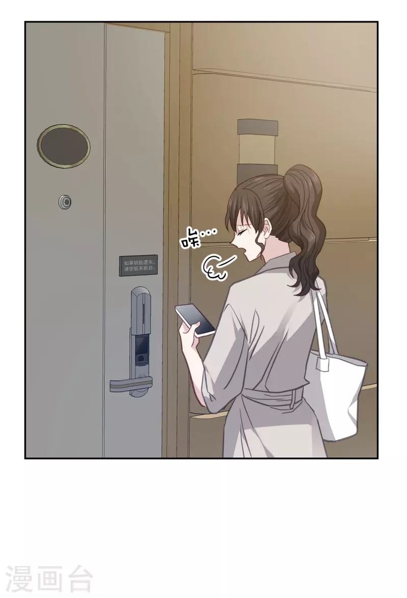 第68话冰冷 第7页