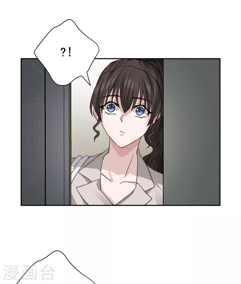 第68话冰冷 第9页