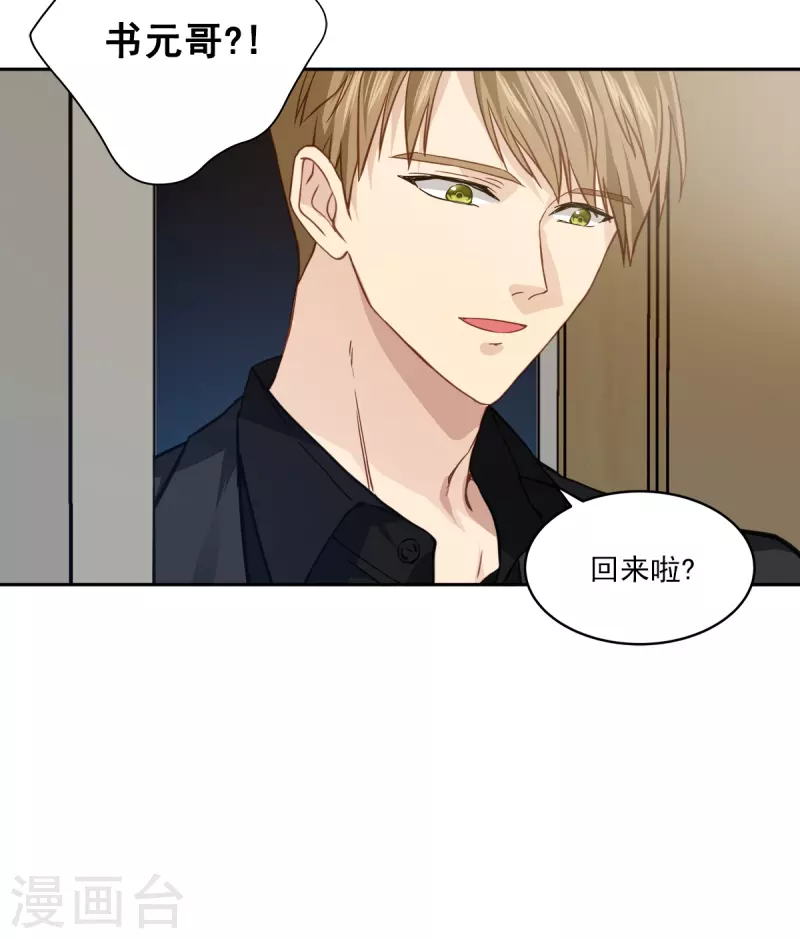第68话冰冷 第10页