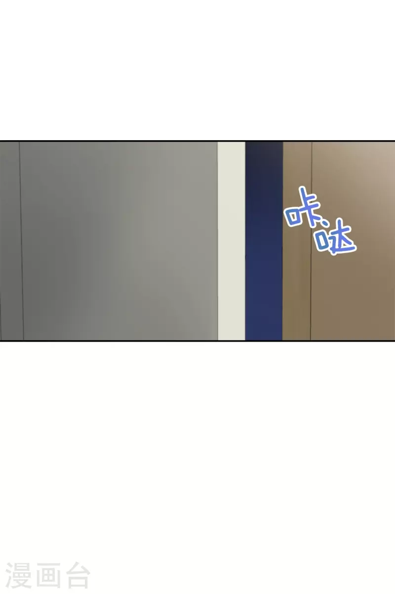 第68话冰冷 第16页