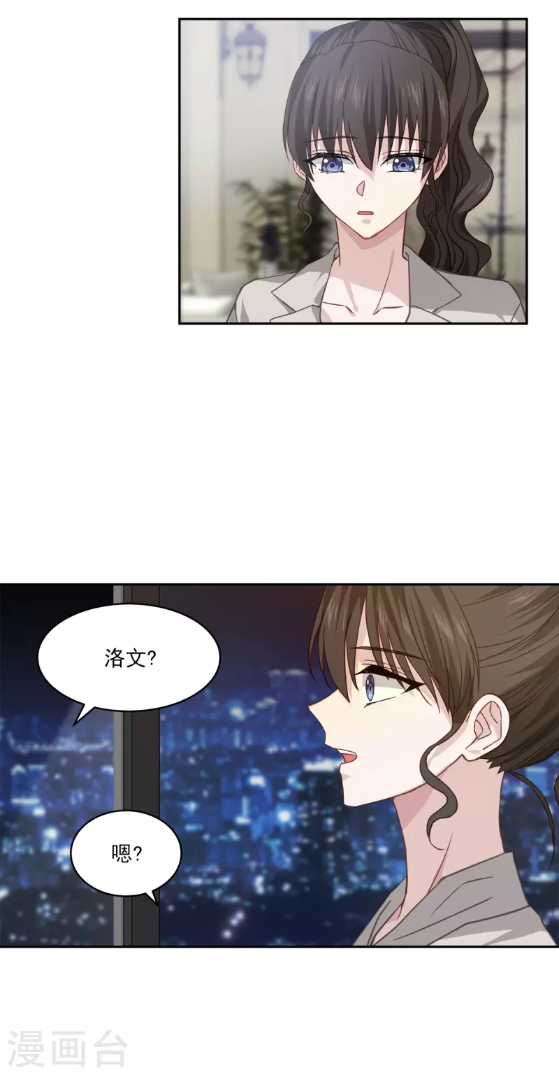 第68话冰冷 第19页