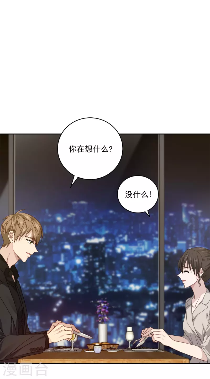 第68话冰冷 第20页