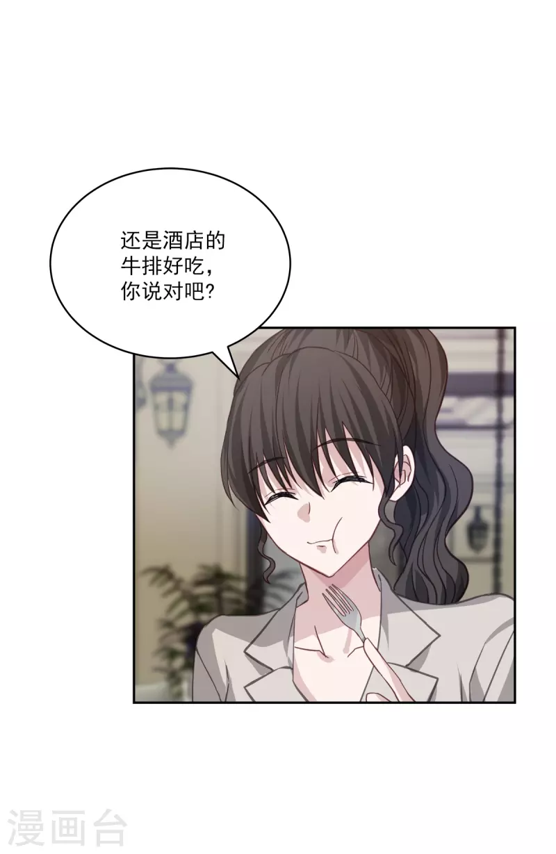 第68话冰冷 第21页