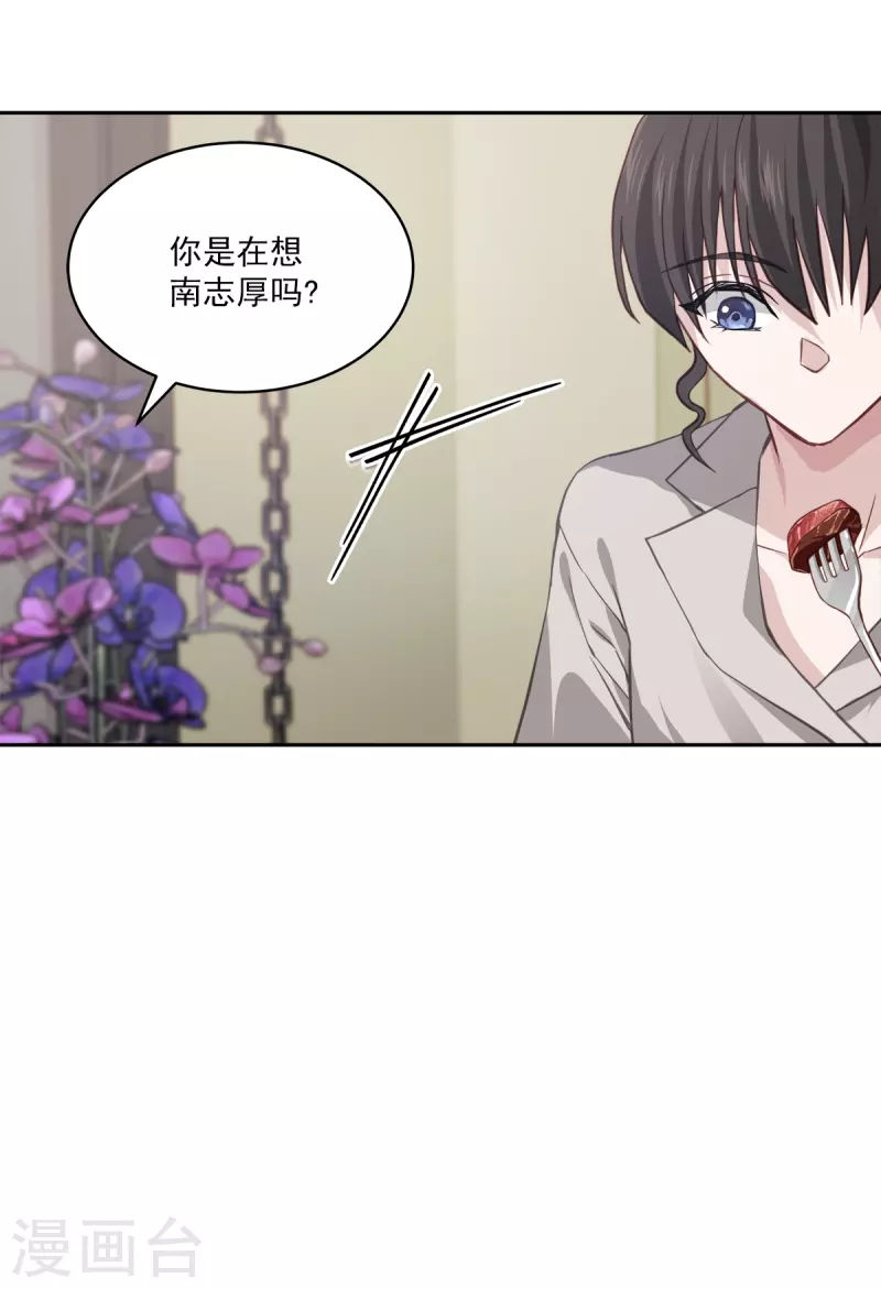 第68话冰冷 第24页