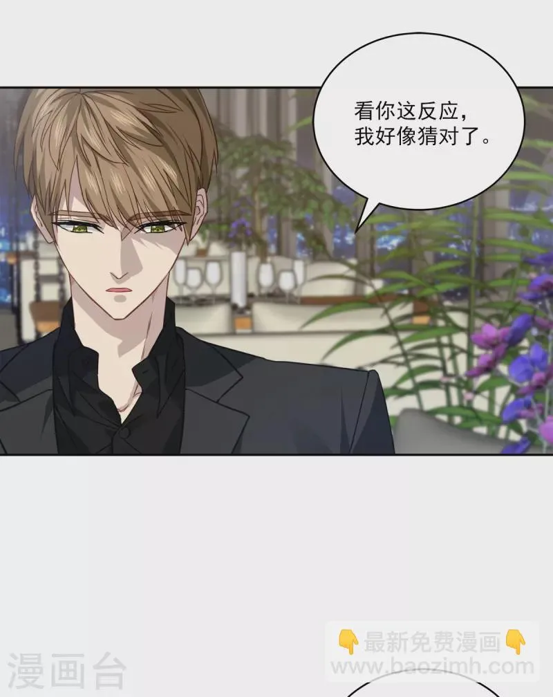 第68话冰冷 第25页