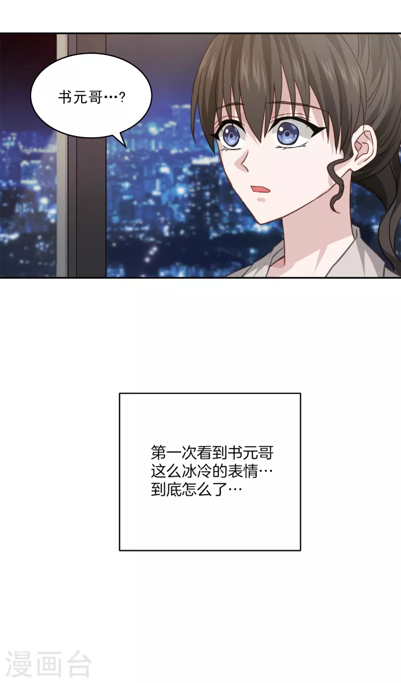 第68话冰冷 第27页
