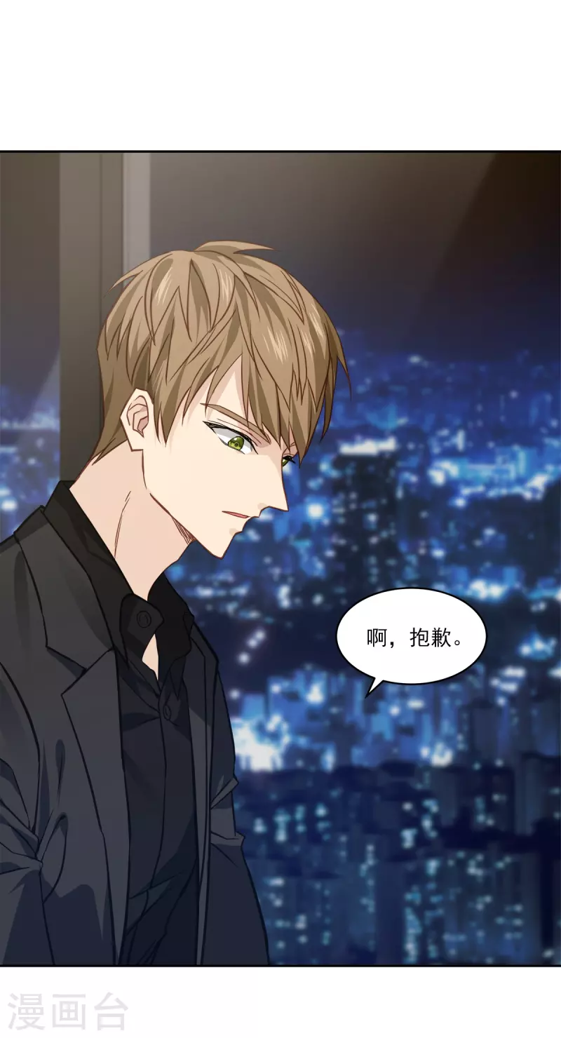 第68话冰冷 第28页