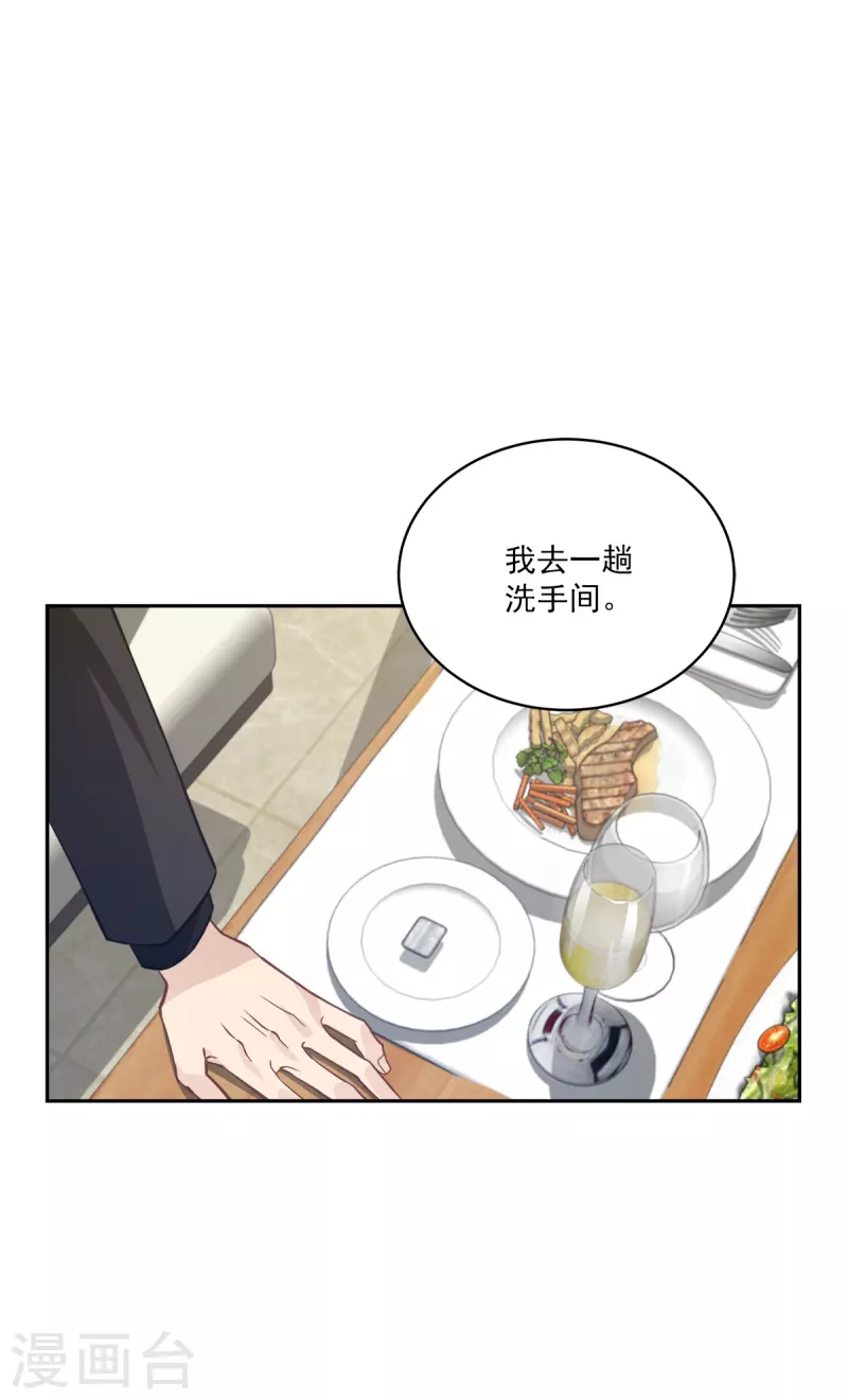 第68话冰冷 第29页