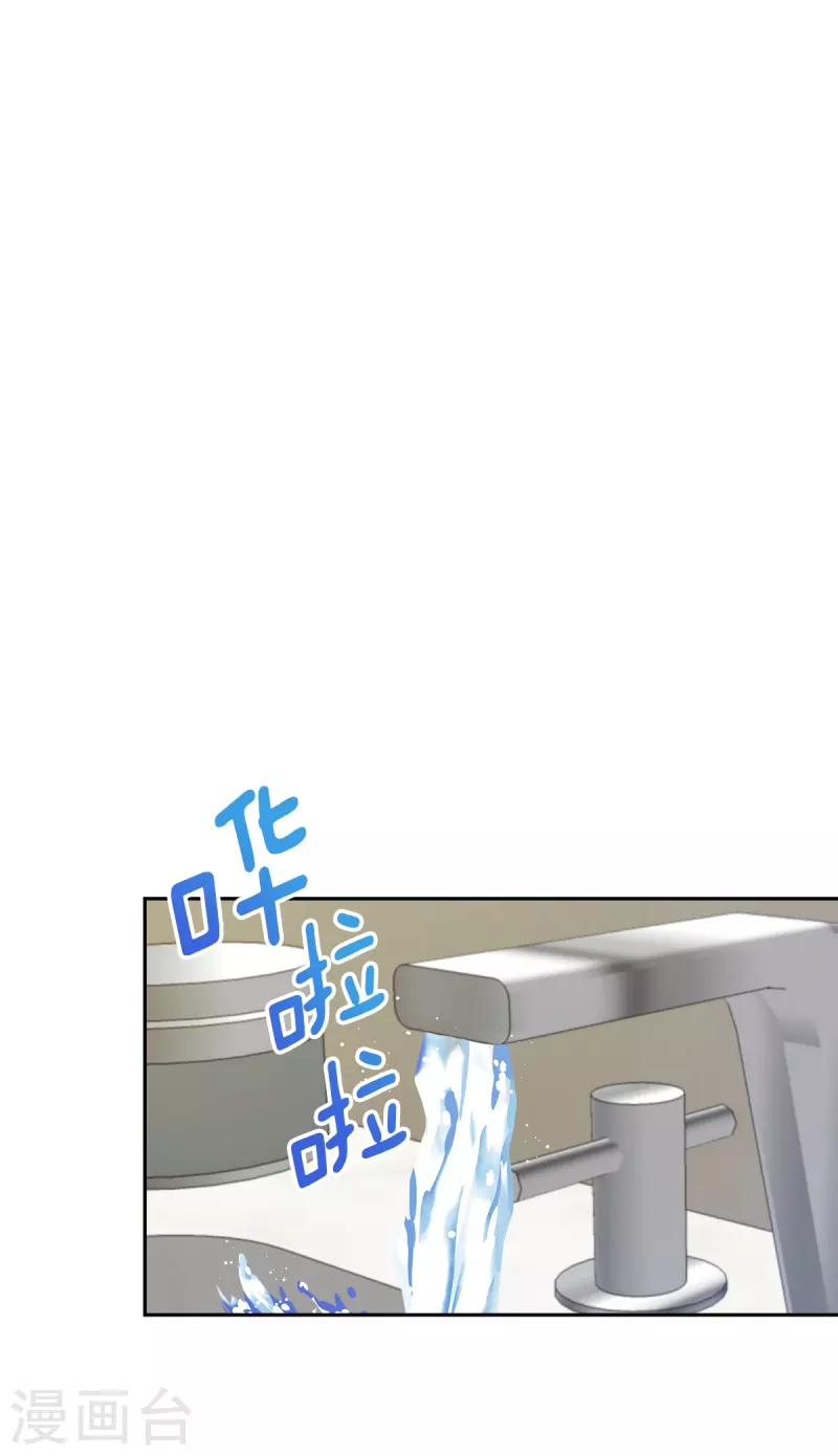 第68话冰冷 第30页