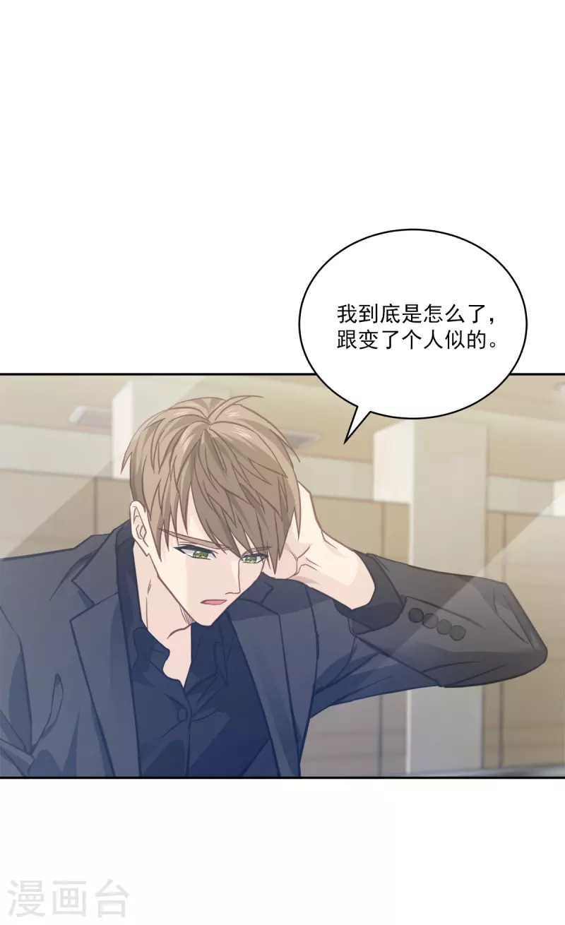 第68话冰冷 第32页