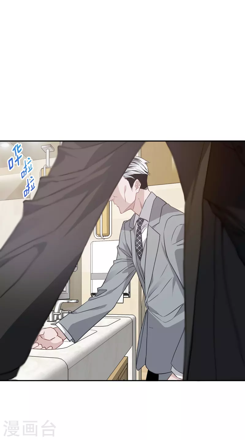 第68话冰冷 第33页