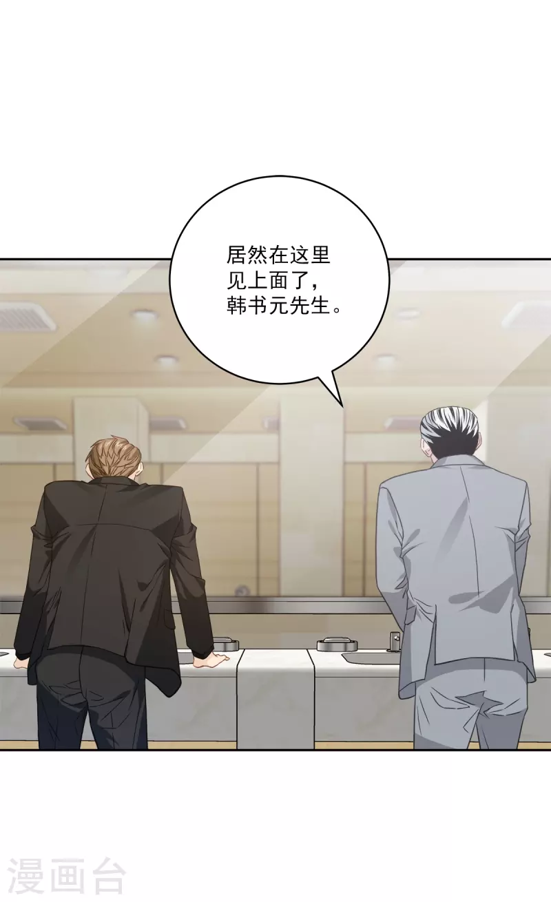第68话冰冷 第34页