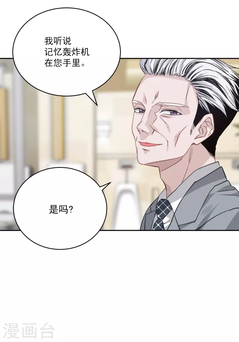 第68话冰冷 第36页