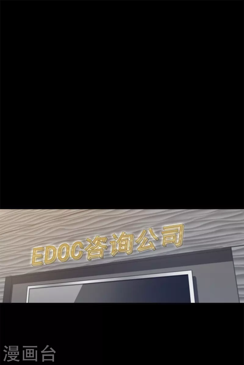 第67话交锋 第1页