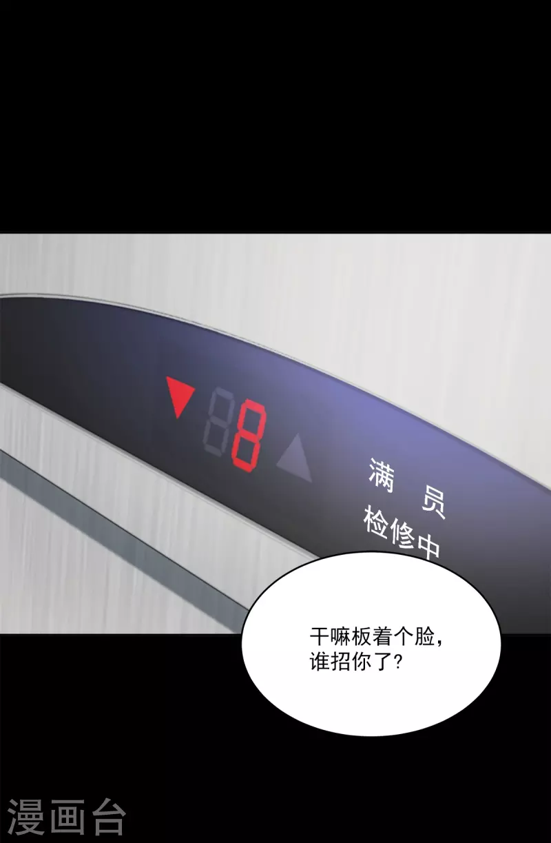 第67话交锋 第4页