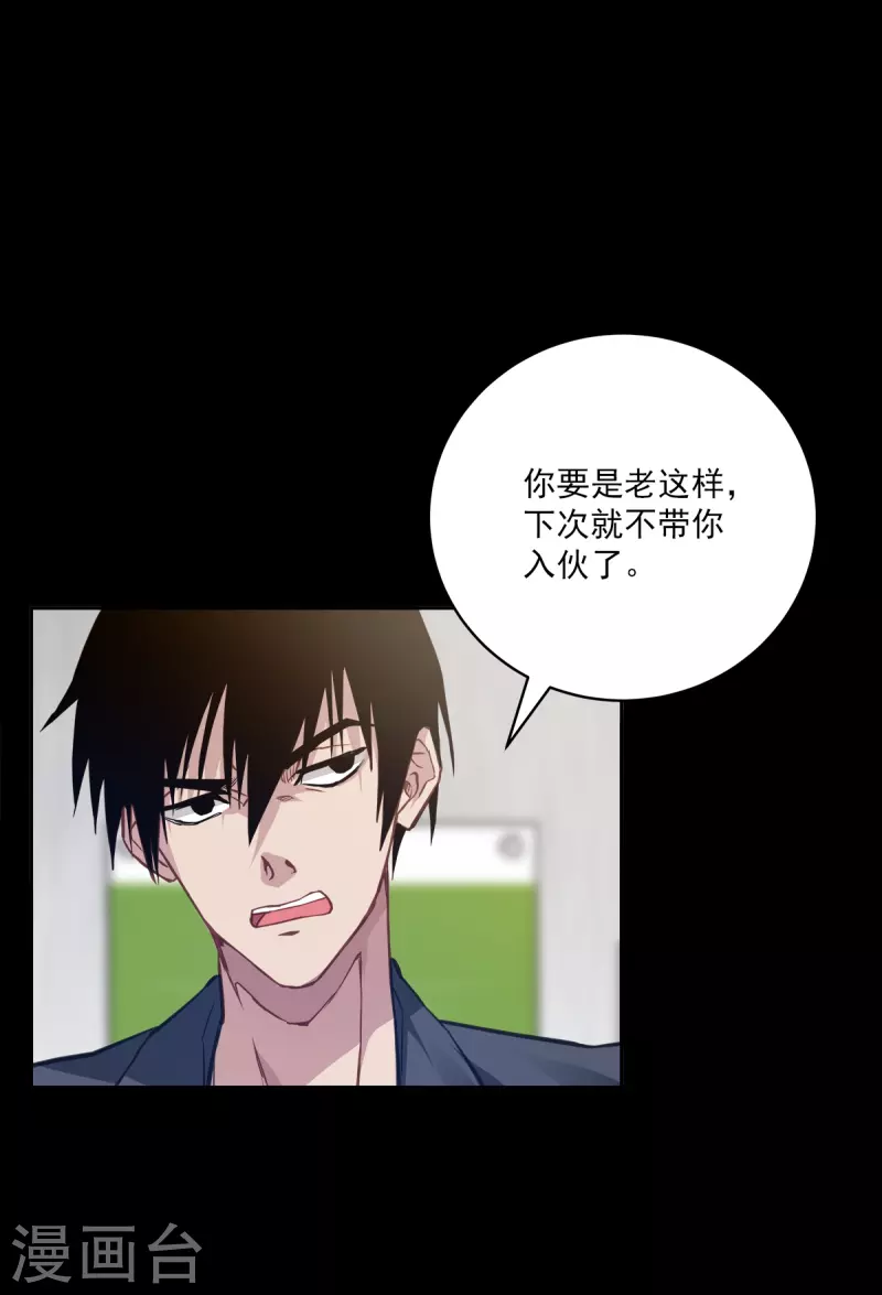 第67话交锋 第6页
