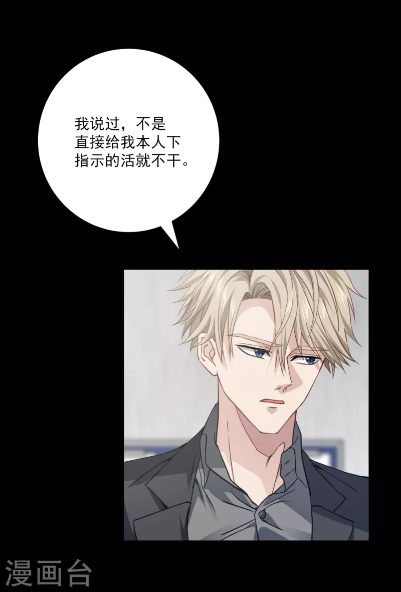 第67话交锋 第7页