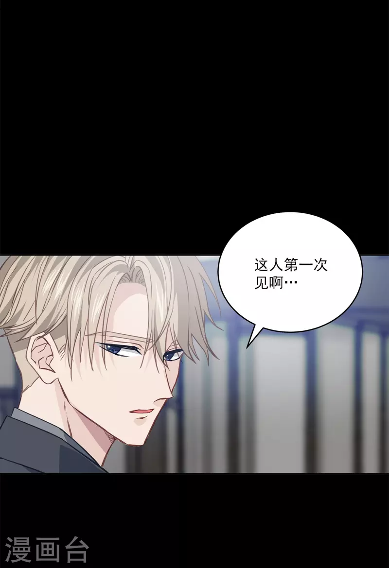 第67话交锋 第15页