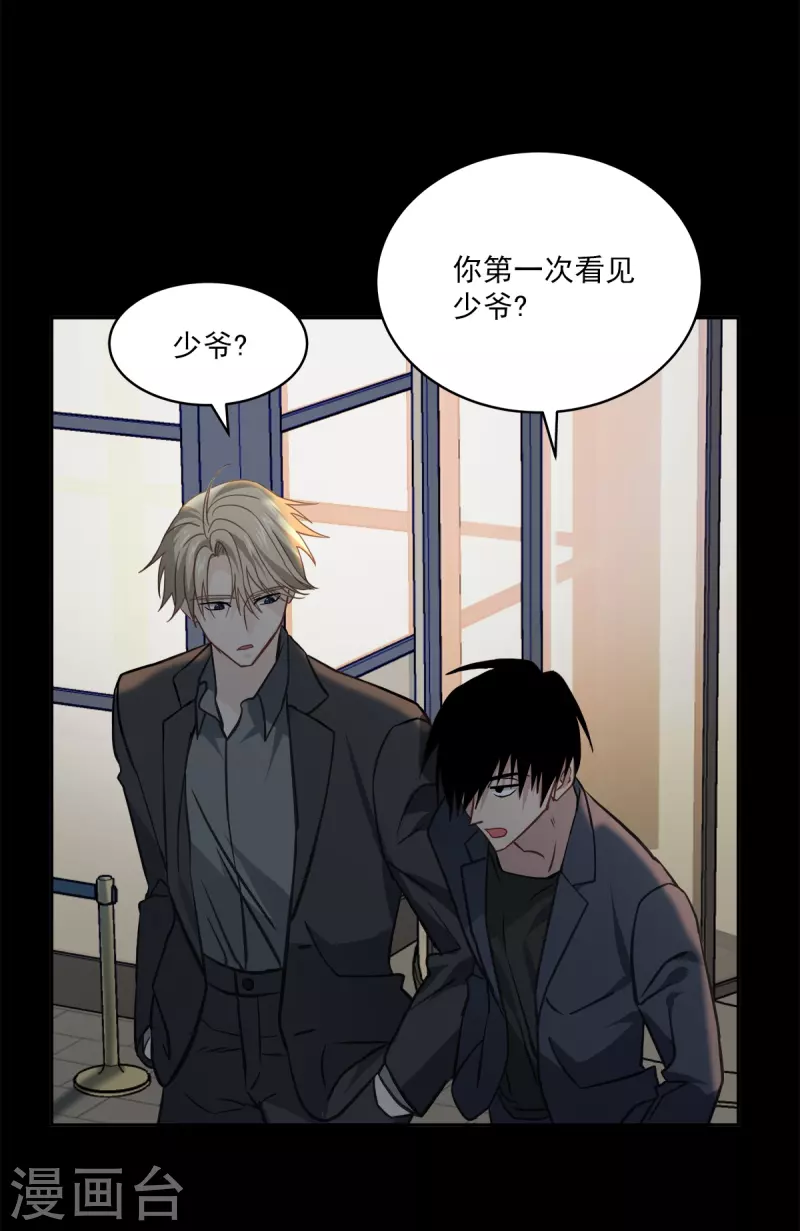 第67话交锋 第16页