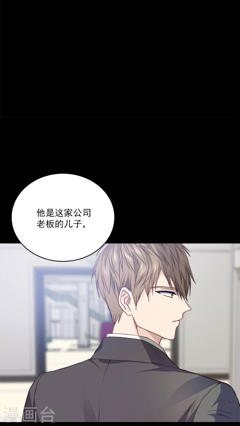 第67话交锋 第17页